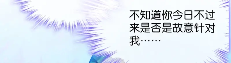 《读心狂妃倾天下》第29话：给殿下请安 第40页
