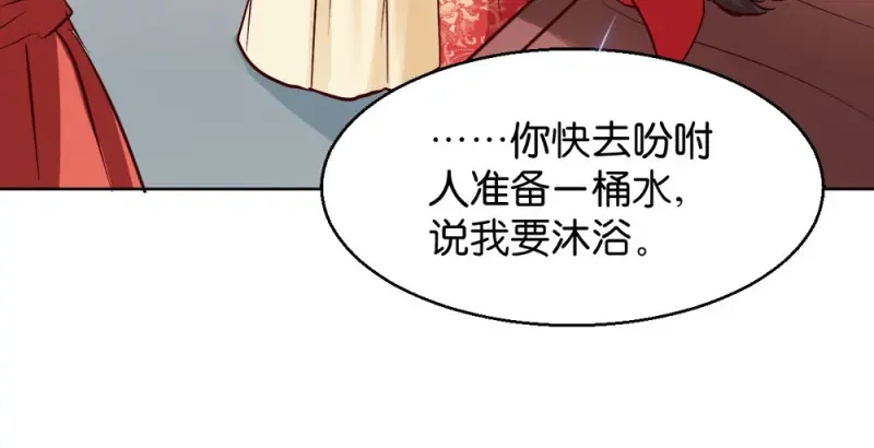 《读心狂妃倾天下》第29话：给殿下请安 第37页