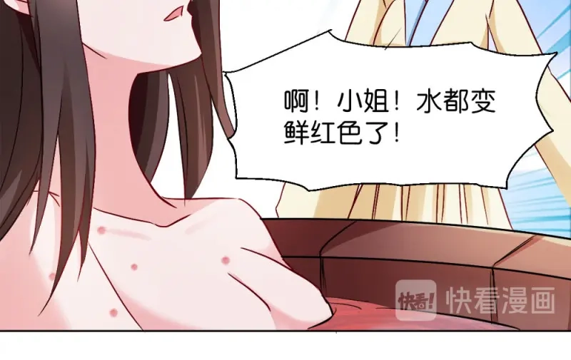 《读心狂妃倾天下》第29话：给殿下请安 第76页