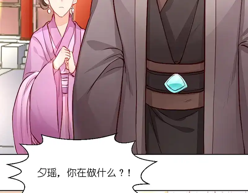 《读心狂妃倾天下》第3话：爹爹我错了！ 第13页