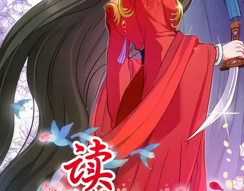 《读心狂妃倾天下》第3话：爹爹我错了！ 第2页