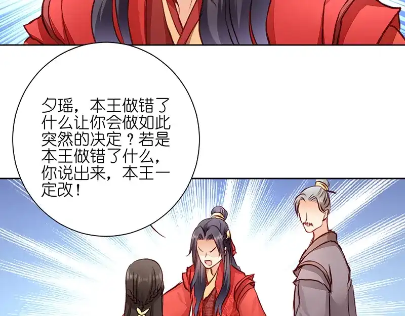 《读心狂妃倾天下》第3话：爹爹我错了！ 第26页