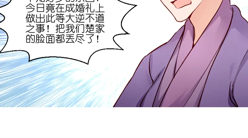 《读心狂妃倾天下》第3话：爹爹我错了！ 第38页