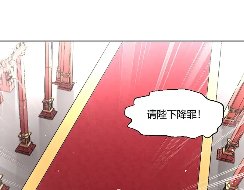 《读心狂妃倾天下》第3话：爹爹我错了！ 第68页