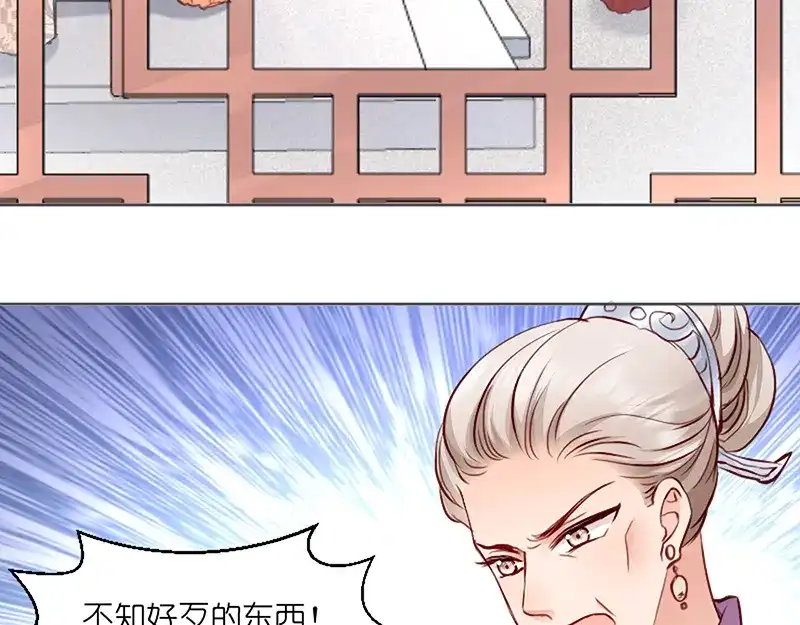 《读心狂妃倾天下》第3话：爹爹我错了！ 第37页