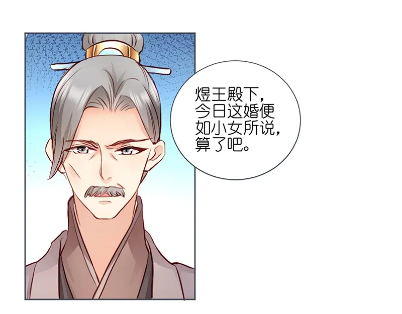 《读心狂妃倾天下》第3话：爹爹我错了！ 第28页