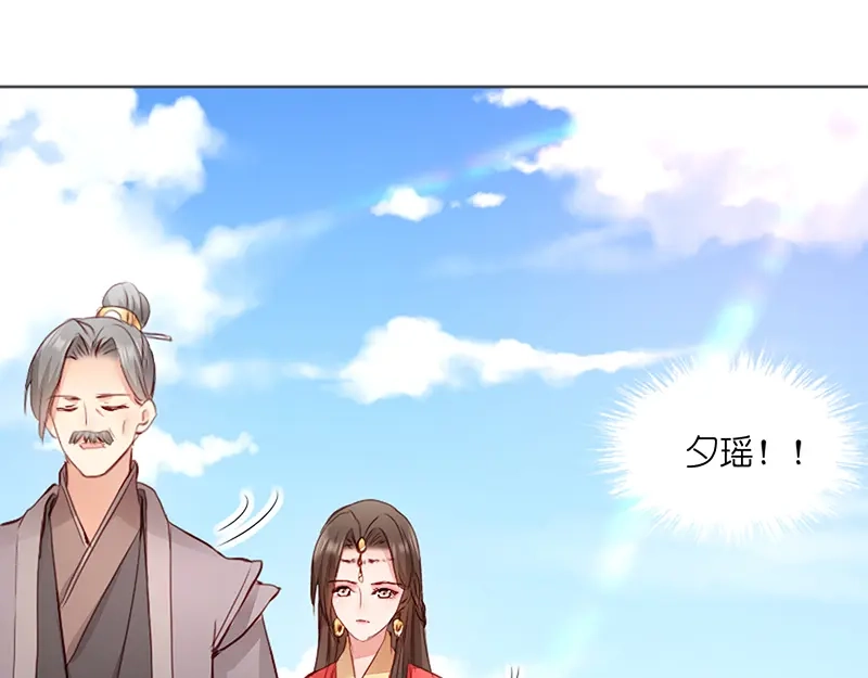 《读心狂妃倾天下》第3话：爹爹我错了！ 第29页