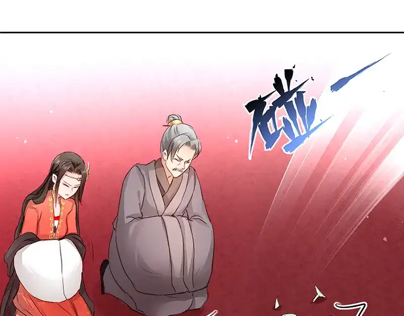 《读心狂妃倾天下》第3话：爹爹我错了！ 第61页