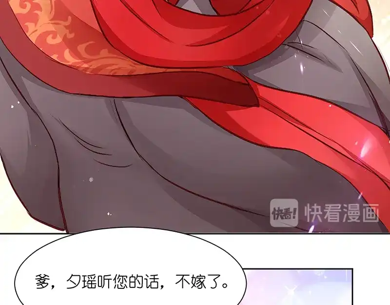 《读心狂妃倾天下》第3话：爹爹我错了！ 第18页