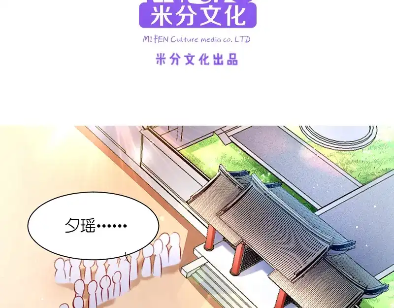 《读心狂妃倾天下》第3话：爹爹我错了！ 第6页