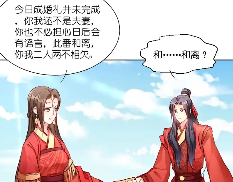 《读心狂妃倾天下》第3话：爹爹我错了！ 第9页