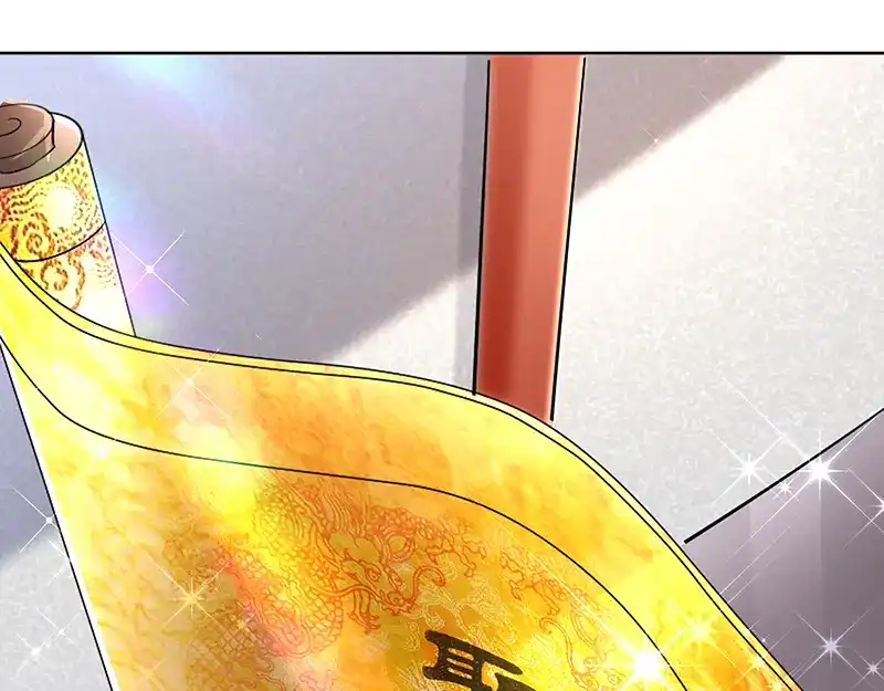 《读心狂妃倾天下》第3话：爹爹我错了！ 第73页