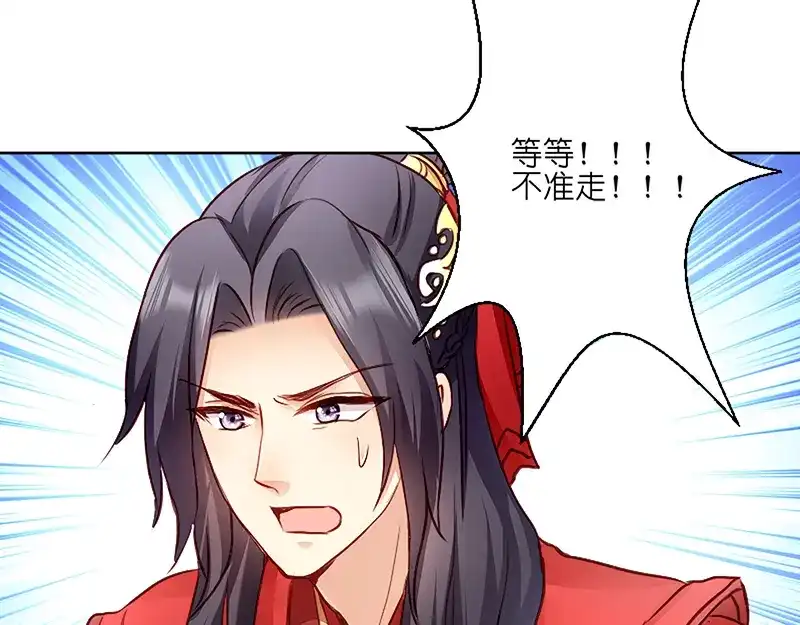 《读心狂妃倾天下》第3话：爹爹我错了！ 第25页