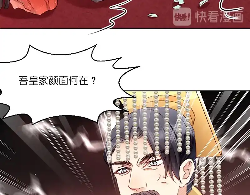《读心狂妃倾天下》第3话：爹爹我错了！ 第62页