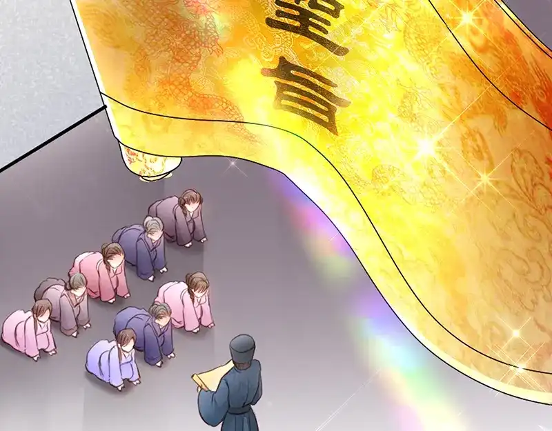 《读心狂妃倾天下》第3话：爹爹我错了！ 第74页