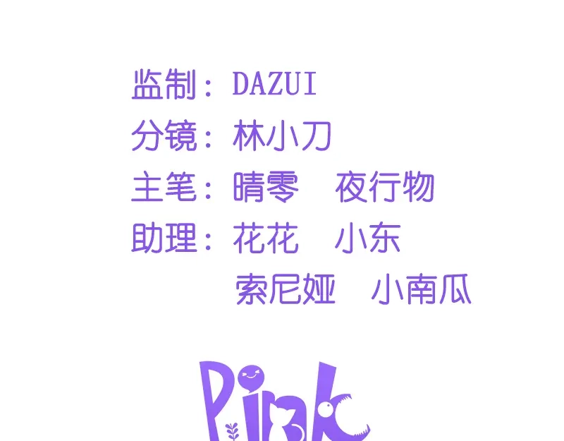 《读心狂妃倾天下》第3话：爹爹我错了！ 第5页