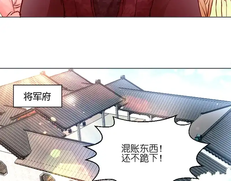 《读心狂妃倾天下》第3话：爹爹我错了！ 第34页