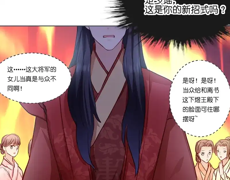 《读心狂妃倾天下》第3话：爹爹我错了！ 第33页
