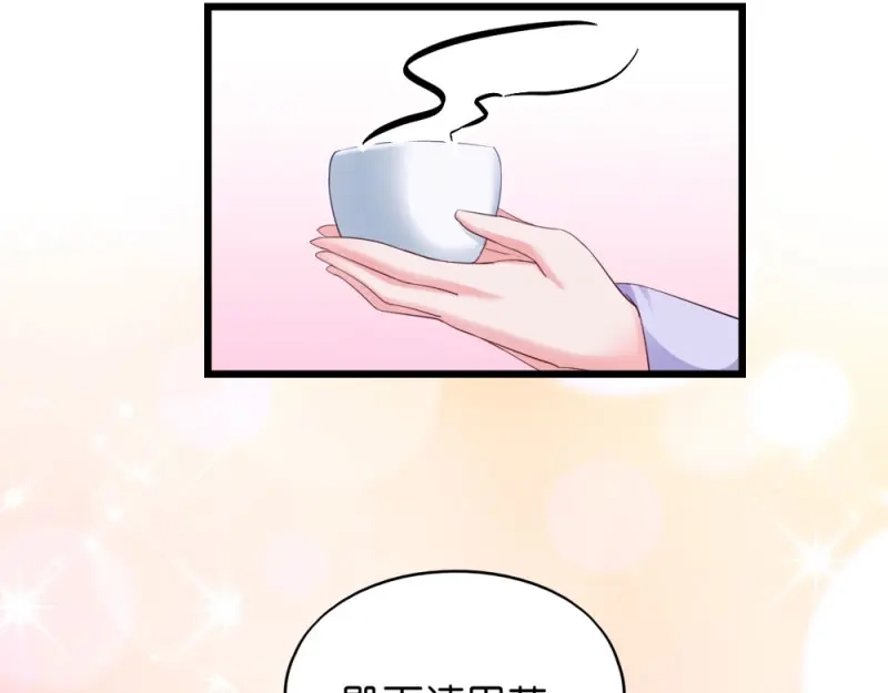 《读心狂妃倾天下》第30话：你在想什么 第15页