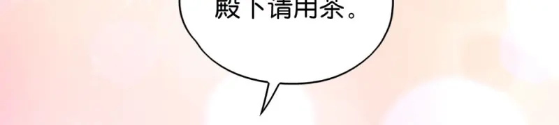 《读心狂妃倾天下》第30话：你在想什么 第16页