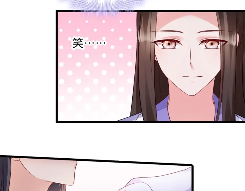 《读心狂妃倾天下》第30话：你在想什么 第80页