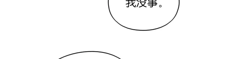 《读心狂妃倾天下》第30话：你在想什么 第53页