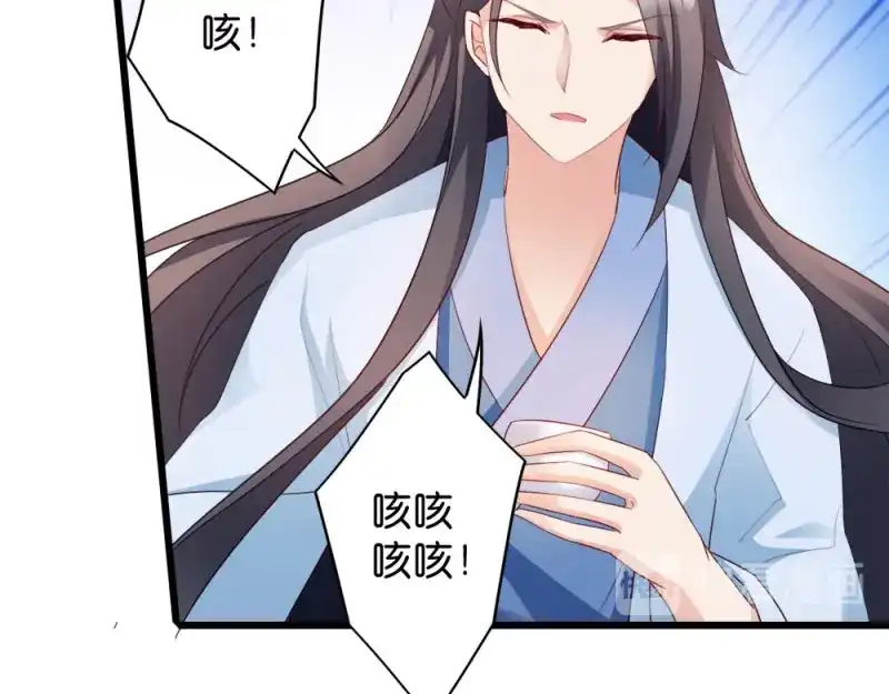 《读心狂妃倾天下》第30话：你在想什么 第21页