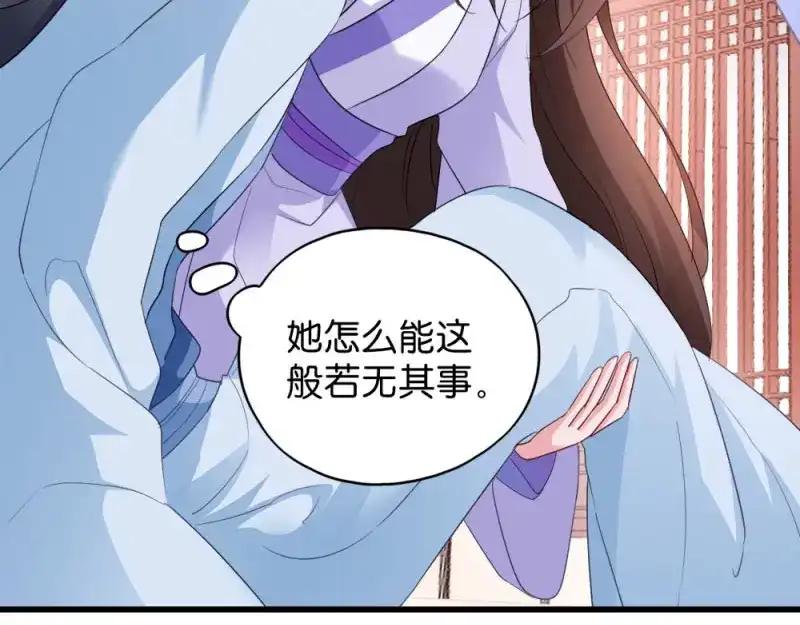 《读心狂妃倾天下》第30话：你在想什么 第64页