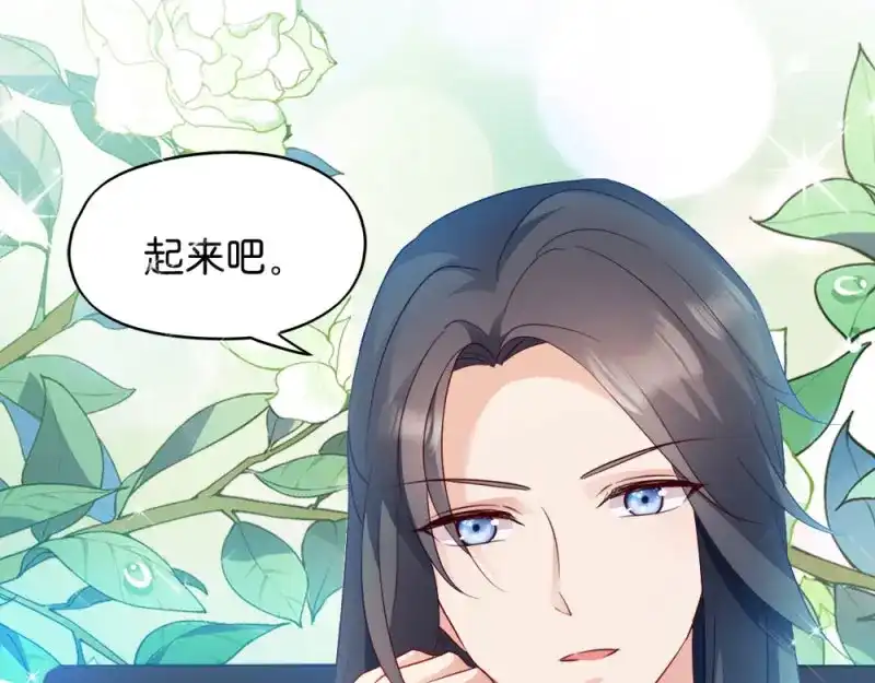 《读心狂妃倾天下》第30话：你在想什么 第7页