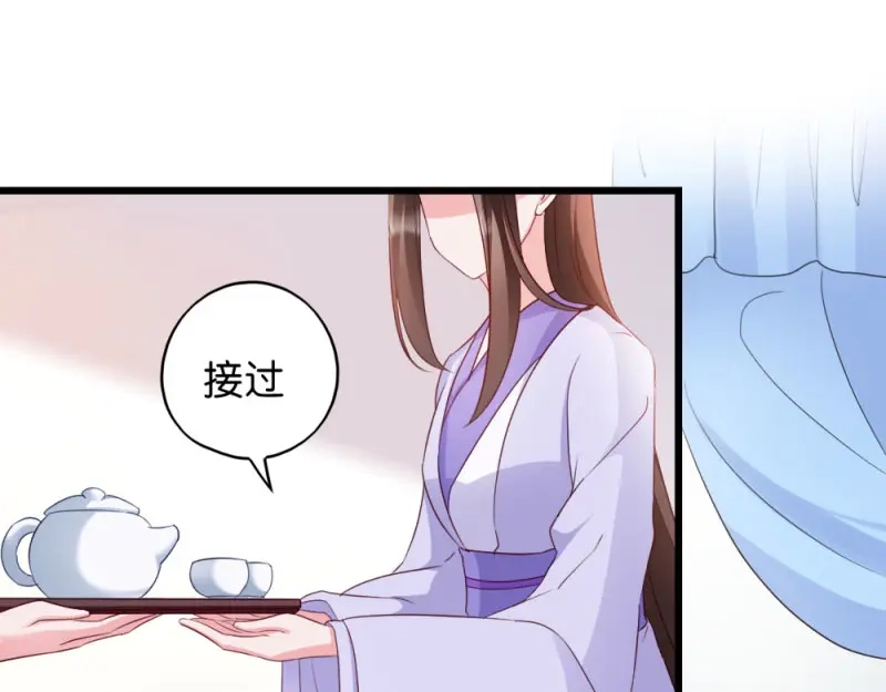 《读心狂妃倾天下》第30话：你在想什么 第11页