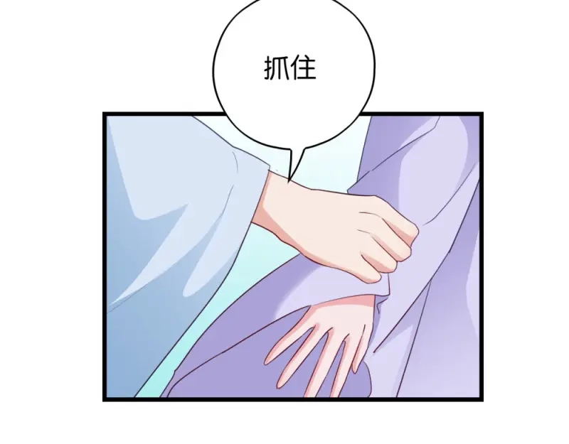《读心狂妃倾天下》第30话：你在想什么 第68页