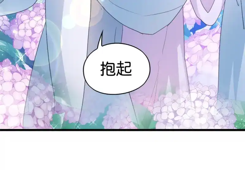 《读心狂妃倾天下》第30话：你在想什么 第50页