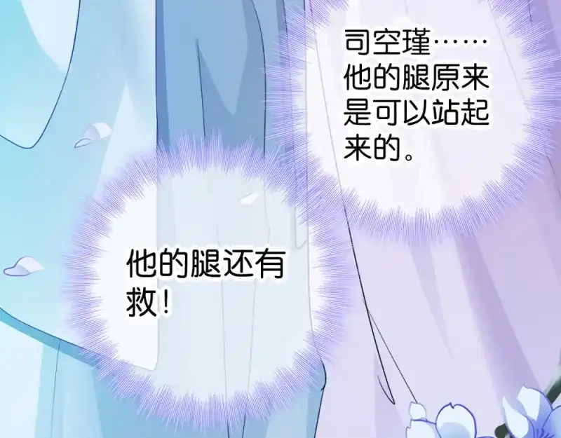 《读心狂妃倾天下》第30话：你在想什么 第36页