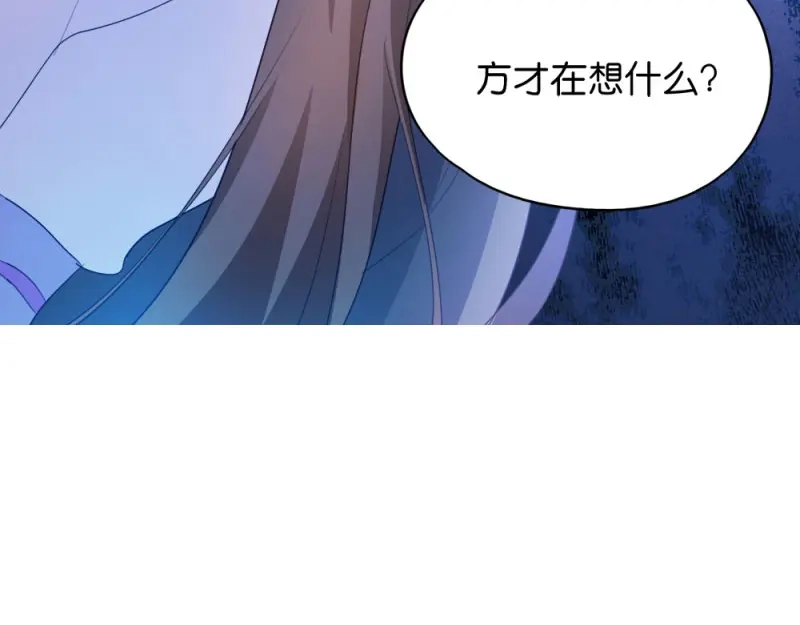 《读心狂妃倾天下》第30话：你在想什么 第91页