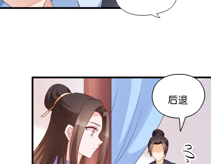 《读心狂妃倾天下》第30话：你在想什么 第31页
