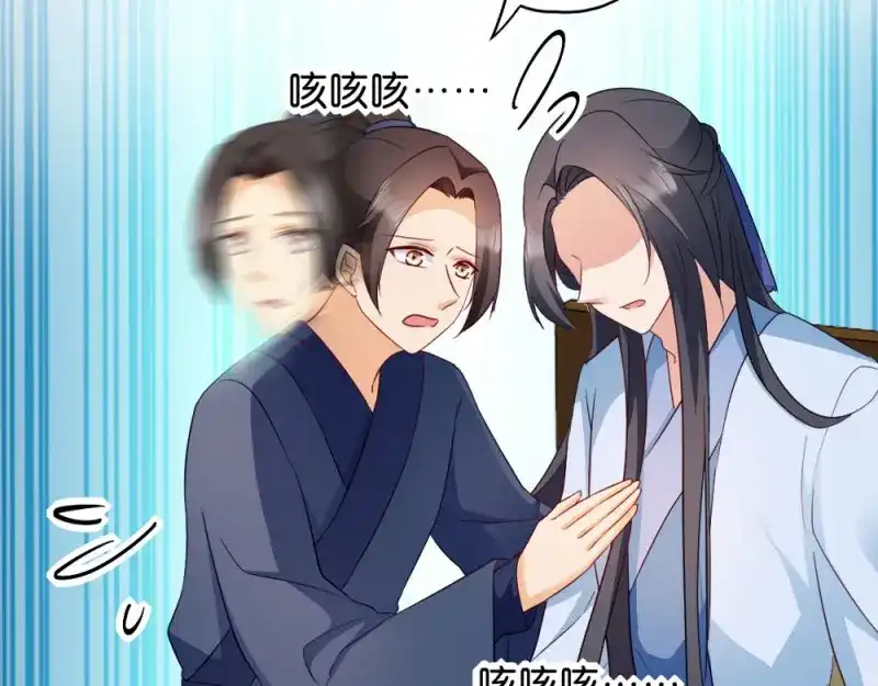 《读心狂妃倾天下》第30话：你在想什么 第23页