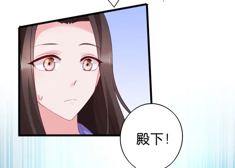 《读心狂妃倾天下》第30话：你在想什么 第22页