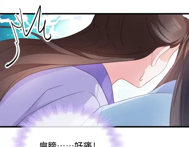 《读心狂妃倾天下》第30话：你在想什么 第51页