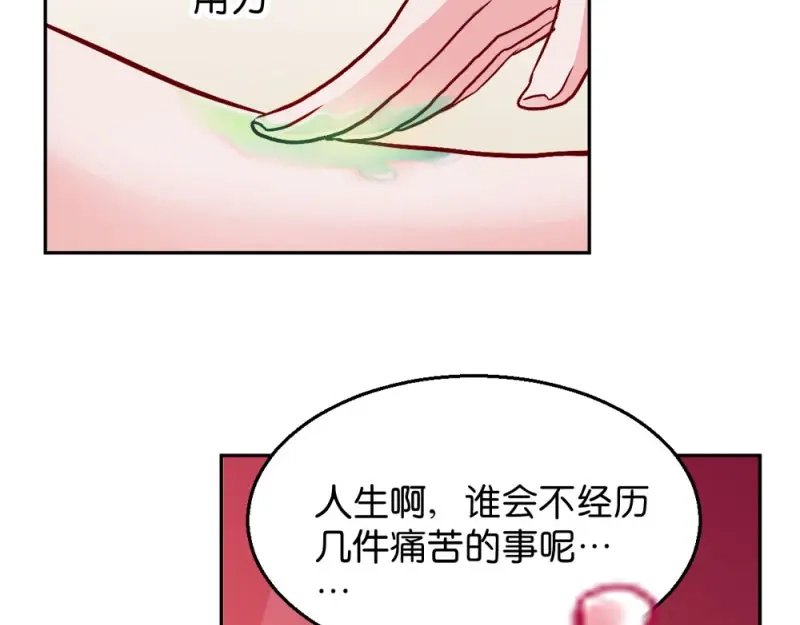 《读心狂妃倾天下》第31话：相敬如宾 第58页