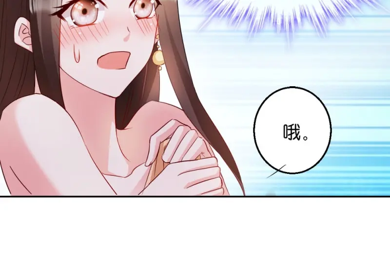《读心狂妃倾天下》第31话：相敬如宾 第71页