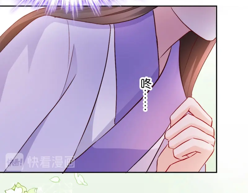 《读心狂妃倾天下》第31话：相敬如宾 第37页