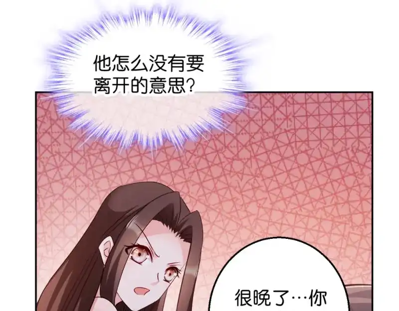 《读心狂妃倾天下》第31话：相敬如宾 第75页
