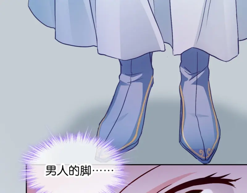 《读心狂妃倾天下》第31话：相敬如宾 第63页
