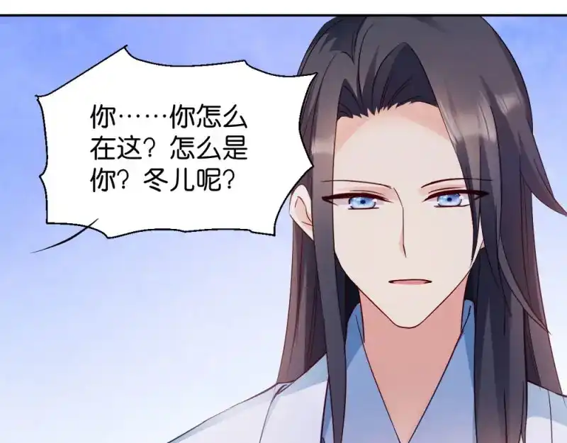 《读心狂妃倾天下》第31话：相敬如宾 第69页