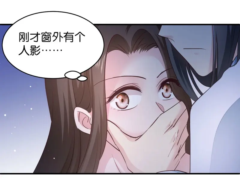 《读心狂妃倾天下》第32话：迷一样的王妃 第11页