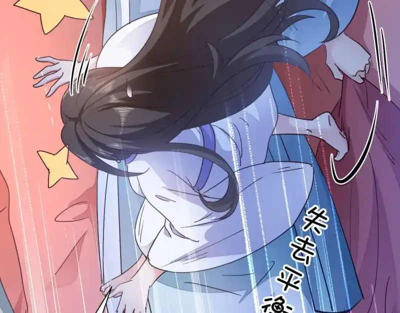 《读心狂妃倾天下》第32话：迷一样的王妃 第36页