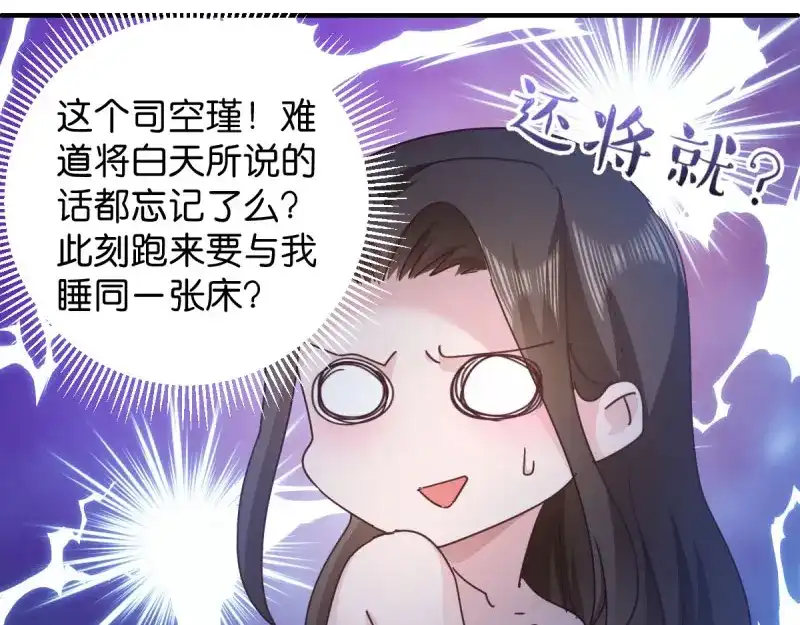 《读心狂妃倾天下》第32话：迷一样的王妃 第23页