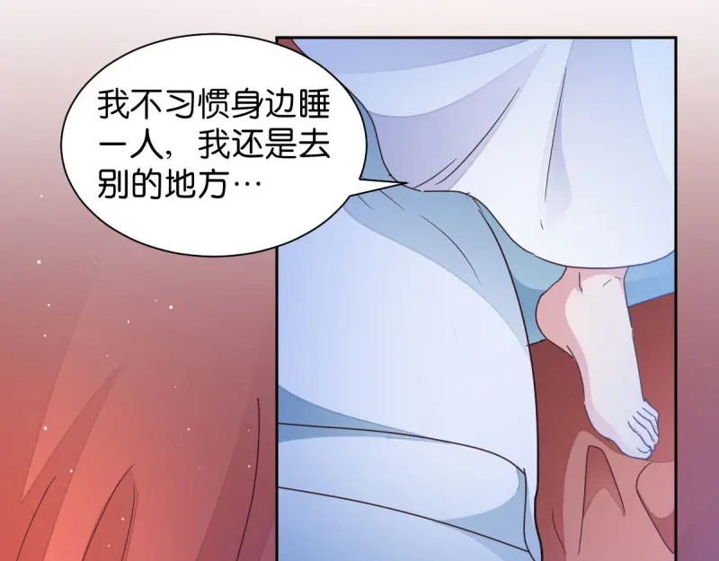 《读心狂妃倾天下》第32话：迷一样的王妃 第33页