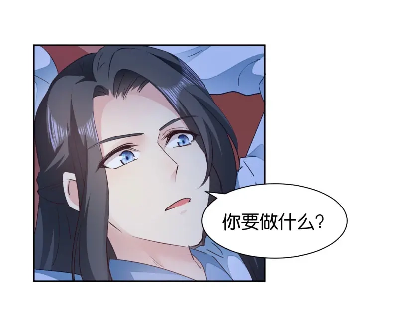 《读心狂妃倾天下》第32话：迷一样的王妃 第29页