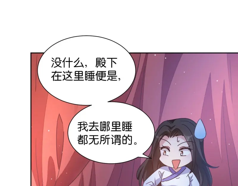 《读心狂妃倾天下》第32话：迷一样的王妃 第31页